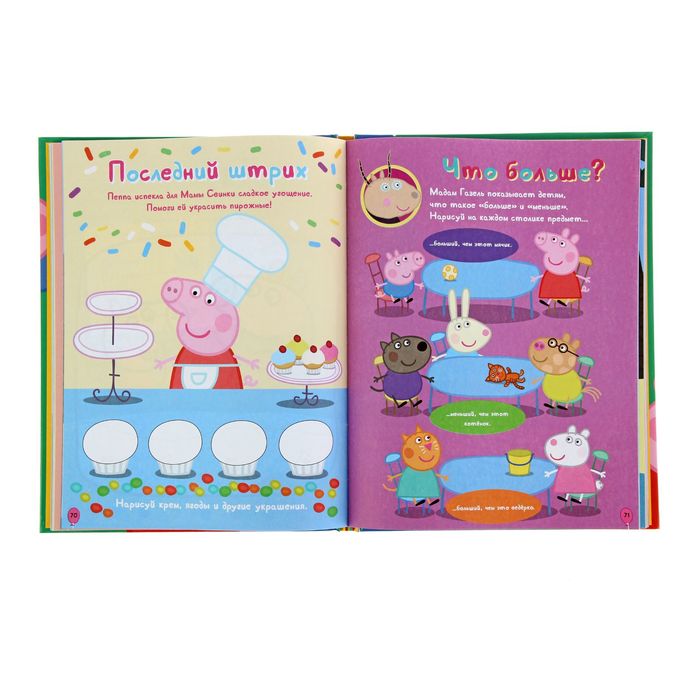 Свинка Пеппа «Моя любимая книжка»