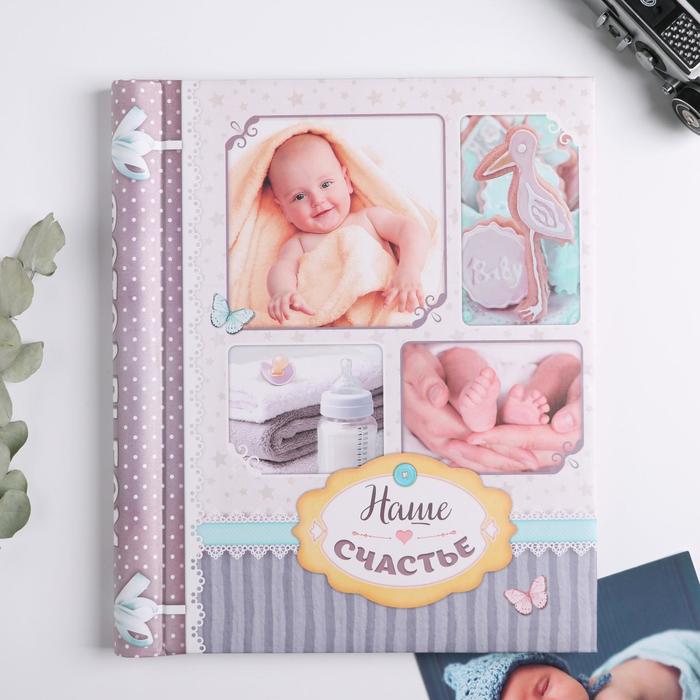 Фотоальбом "Наше счастье", 20 магнитных листов