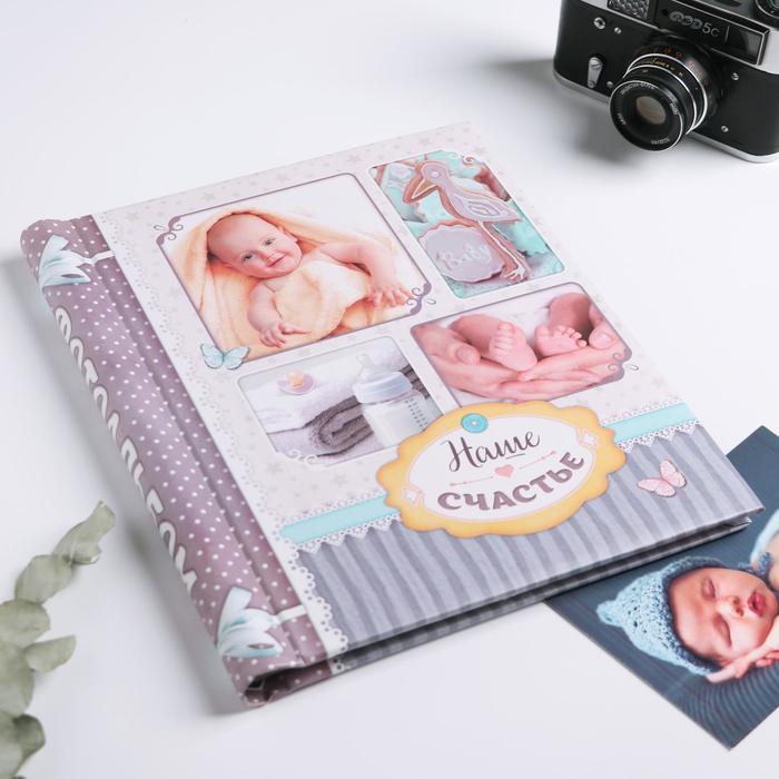 Фотоальбом "Наше счастье", 20 магнитных листов
