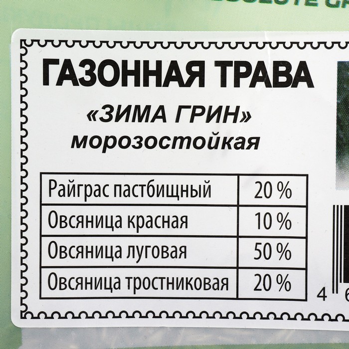 фото Газонная травосмесь "абсолют", "зима грин", 1кг absolute green