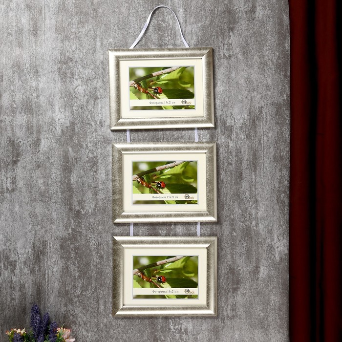 Фоторамка для 3-х фото 15х21 см на тесьме "Тройная" под белое золото