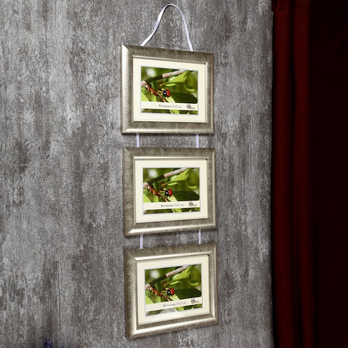 Фоторамка для 3-х фото 15х21 см на тесьме "Тройная" под белое золото