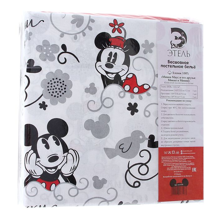 Постельное бельё 1,5 сп "Микки Маус и друзья: Микки и Минни", размер 143х215 см, 150х214 см, 50х70 см-1 шт., 100% хлопок