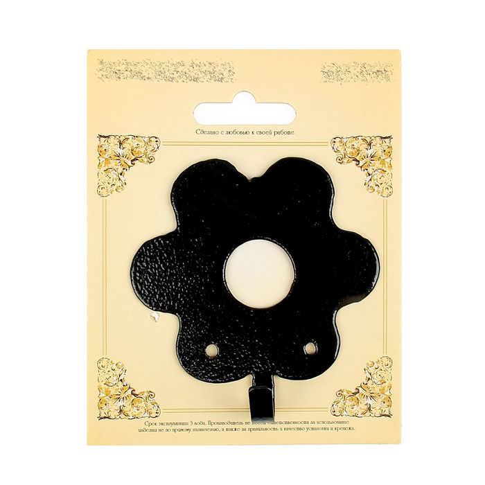 Крючок настенный "Цветочек"