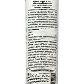 

Крем для рук и тела Organic Wave Watermelon Red currant, увлажнение и питание, 250 мл