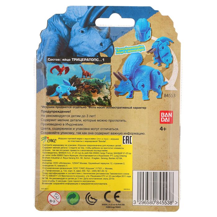 Яйцо-трансформер "Трицератопс"