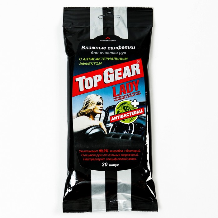 Влажные салфетки Top Gear Lady, для рук, 30 шт.