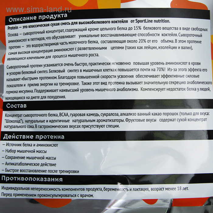 

Протеин SportLine Dynamic Whey Protein 85 %, Клубника, спортивное питание, 3000 г