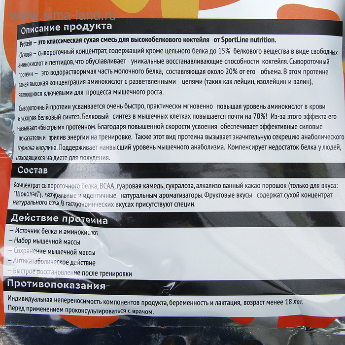 

Протеин SportLine Dynamic Whey Protein 85%, Двойной школад, спортивное питание, 3000 г