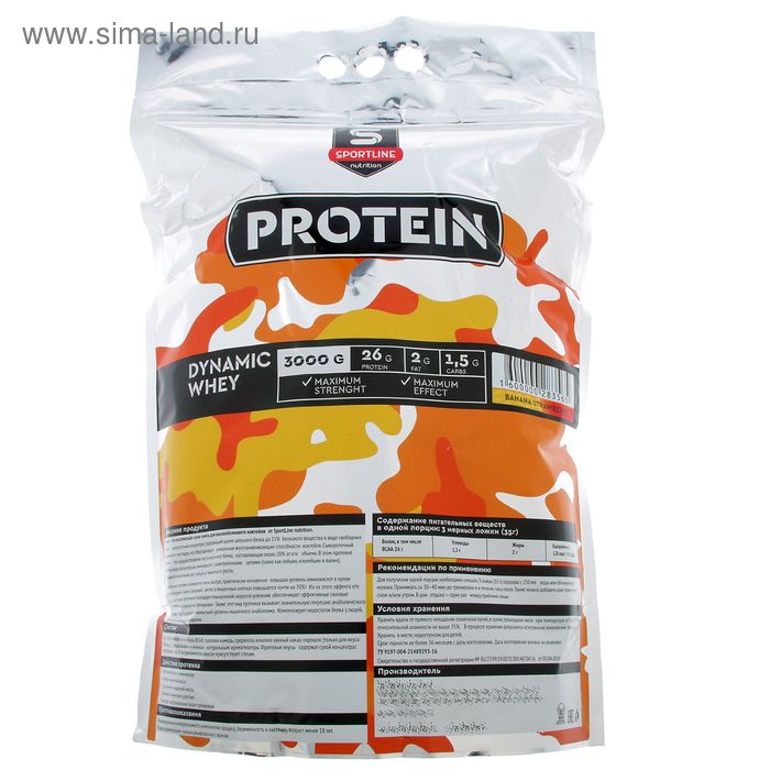 фото Протеин sportline dynamic whey protein 85%, клубника-банан, 3000г