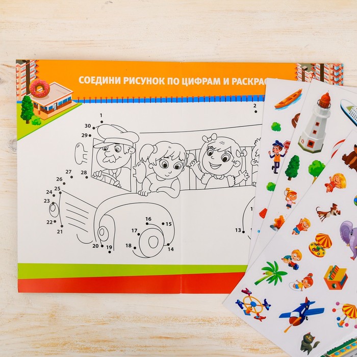 Игра развивающая "Мой город", 83 многоразовые наклейки