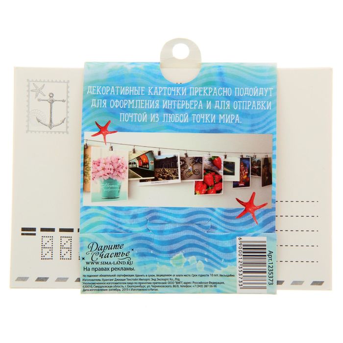 Набор почтовых карточек "К счастью на всех парусах", 9 х 13 см (8 шт.)