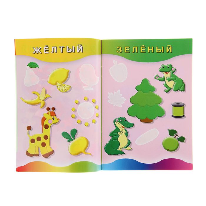 Обучающие наклейки "Цвета"