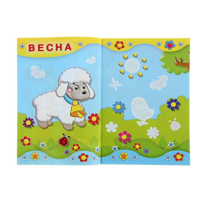 Обучающие наклейки "Времена года"