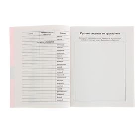 Тетрадь для записи иностранных слов А6 32 листа "Одуванчики", обложка мелованный картон, глянцевая ламинация от Сима-ленд