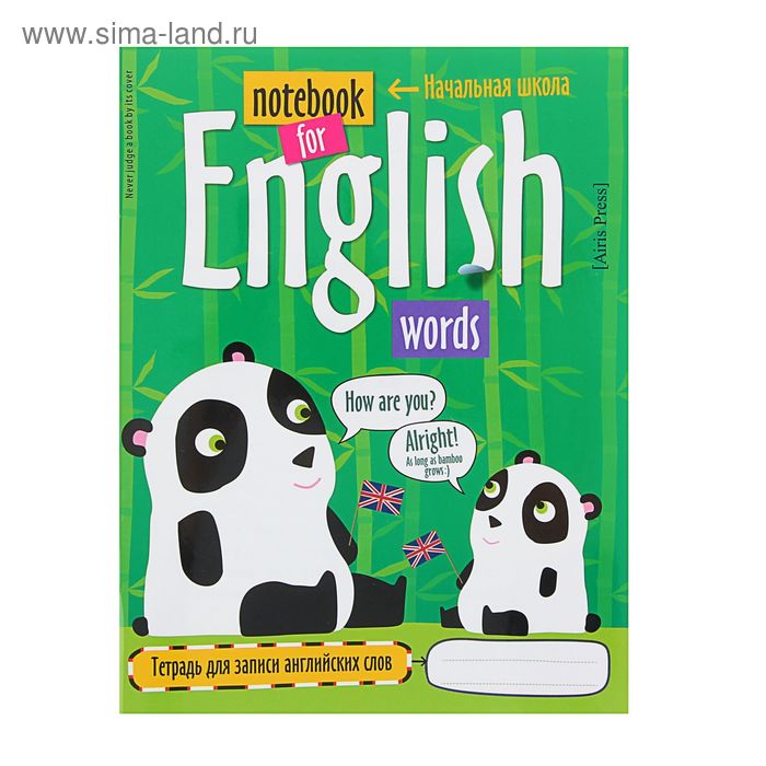 

Тетрадь для записи английских слов 24 листа "Панда", для начальной школы