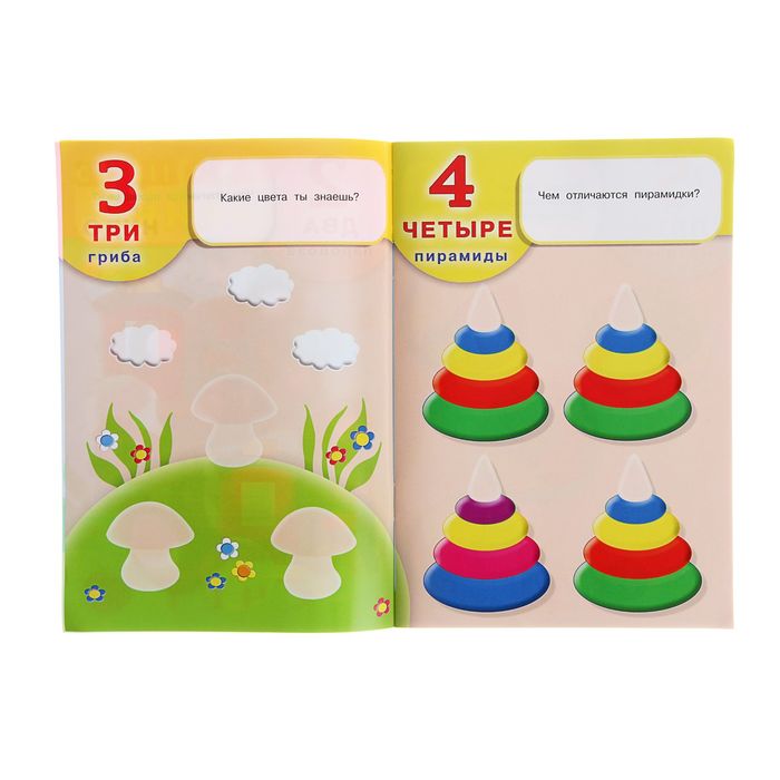 Обучающие наклейки "Счет"