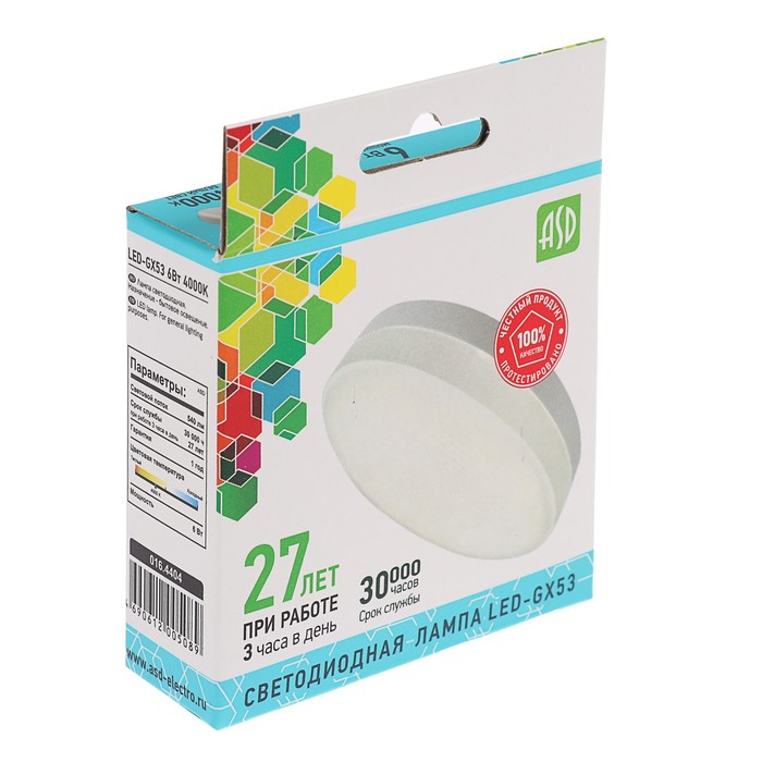 Лампа светодиодная ASD, GX53, 6 Вт, 160-260 В, 4000 К, 540 Лм