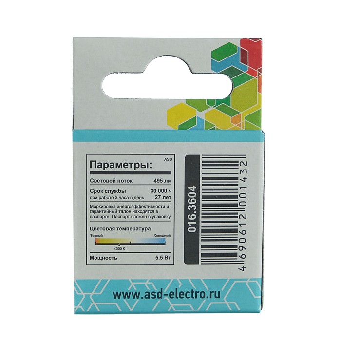 Лампа светодиодная ASD, GU5.3, 5.5 Вт, 160-260 В, 4000 К, 495 Лм