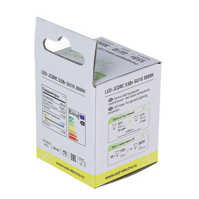 Лампа светодиодная ASD, GU10, 5.5 Вт, 3000 К, 495 Лм