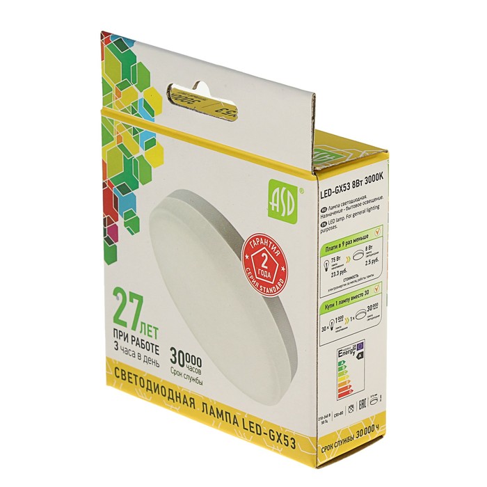 Лампа светодиодная ASD, GX53, 8 Вт, 210 - 240 В, 3000 К, 720 Лм