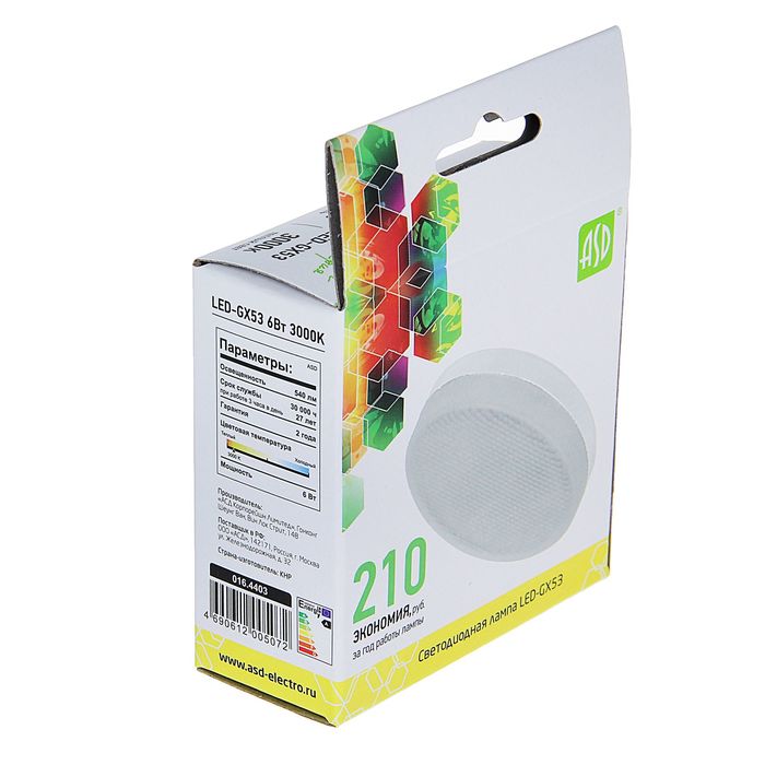 Лампа светодиодная ASD, GX53, 6 Вт, 210 - 240 В, 3000 К, 540 Лм