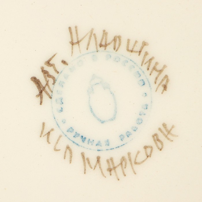 Блюдо «Донской фаянс»