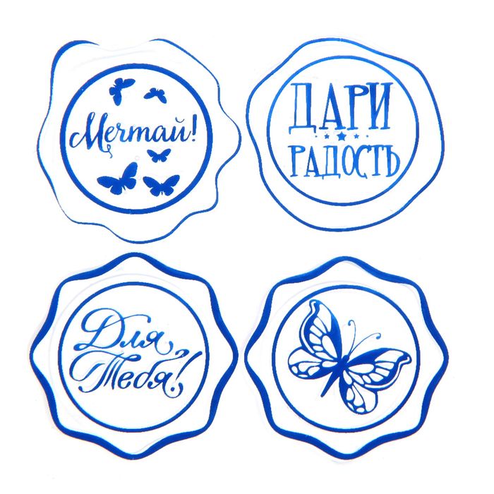 Набор штампов для творчества "Для тебя!", 10 х 15 см