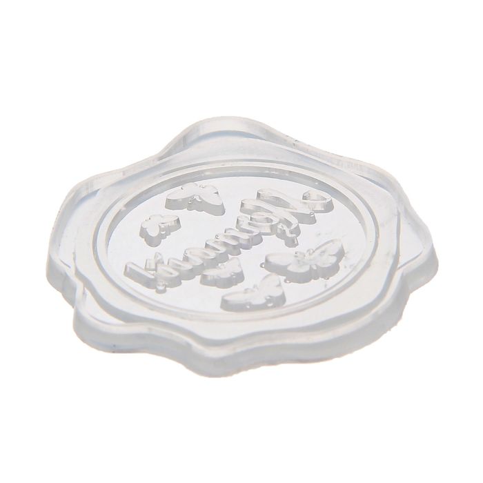 Набор штампов для творчества "Для тебя!", 10 х 15 см