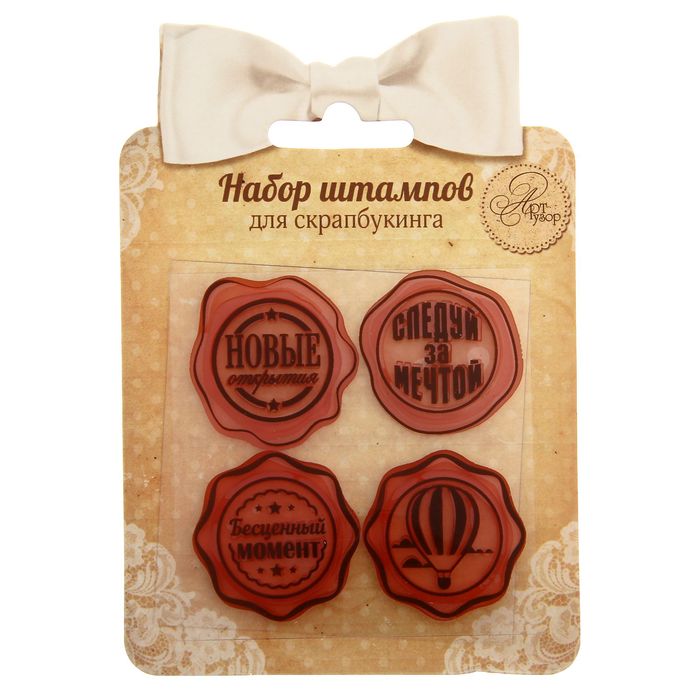 Набор штампов для творчества "Следуй за мечтой", 10 х 15 см