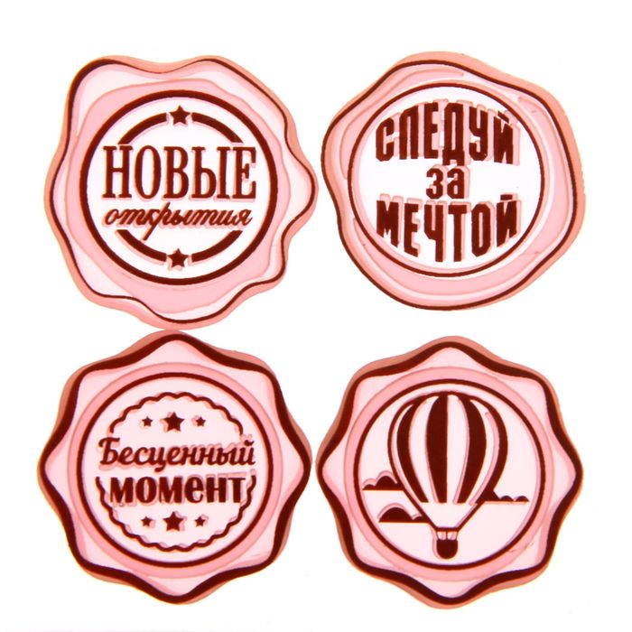 Набор штампов для творчества "Следуй за мечтой", 10 х 15 см