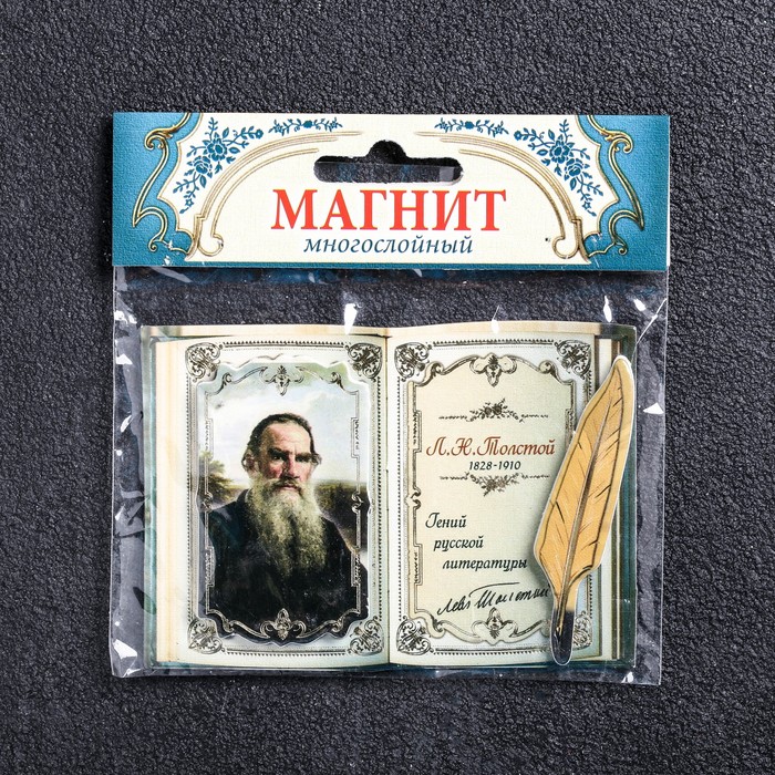 Магнит многослойный с золотым тиснением "Л.Н. Толстой"