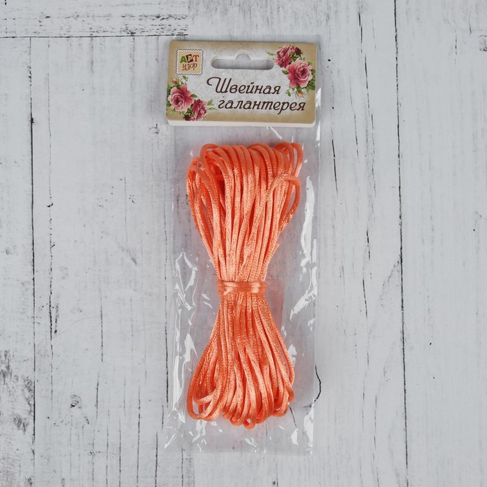 Нить для плетения, d=3мм, 10±1м, цвет №73 персиковый