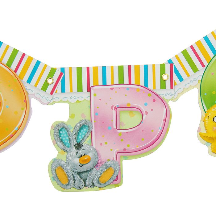 Гирлянда "С новорожденным"