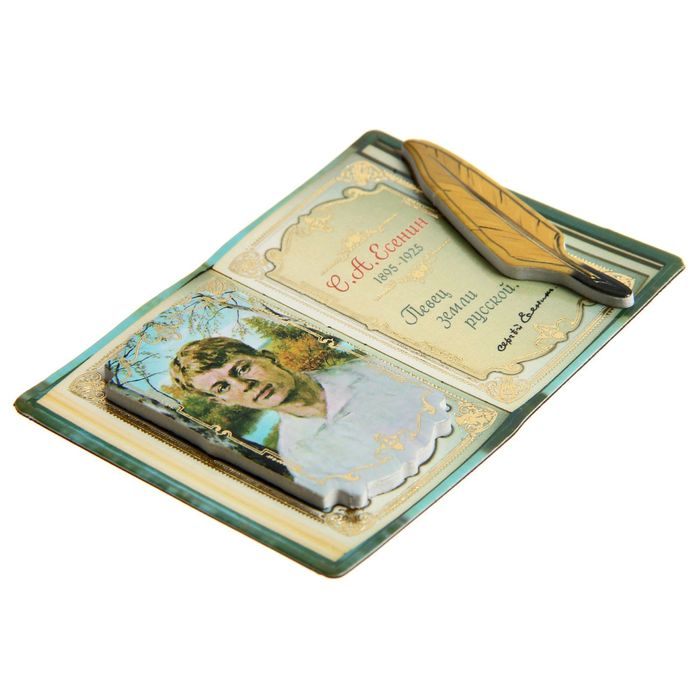 Магнит многослойный с золотым тиснением "С.А. Есенин"