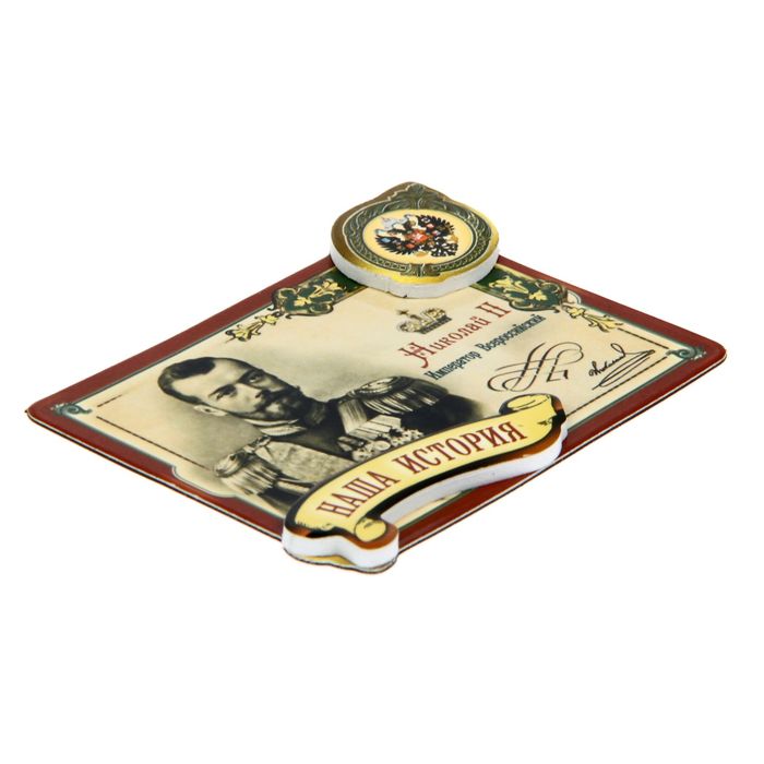 Магнит многослойный с золотым тиснением "Николай II"