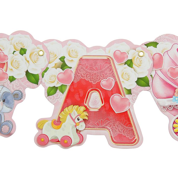 Гирлянда "Спасибо за дочку"