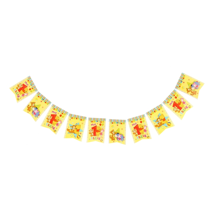 Гирлянда-вымпел "Мне 1 годик", Медвежонок Винни и друзья