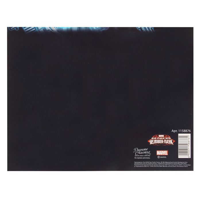 Объемная открытка "Герою", Человек-Паук