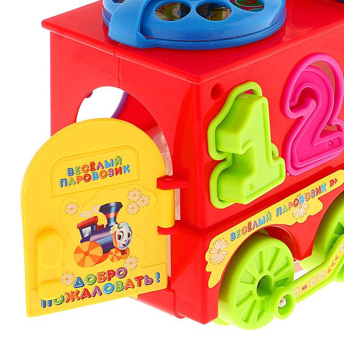 Паровозик из Ромашкова, со светом и звуком