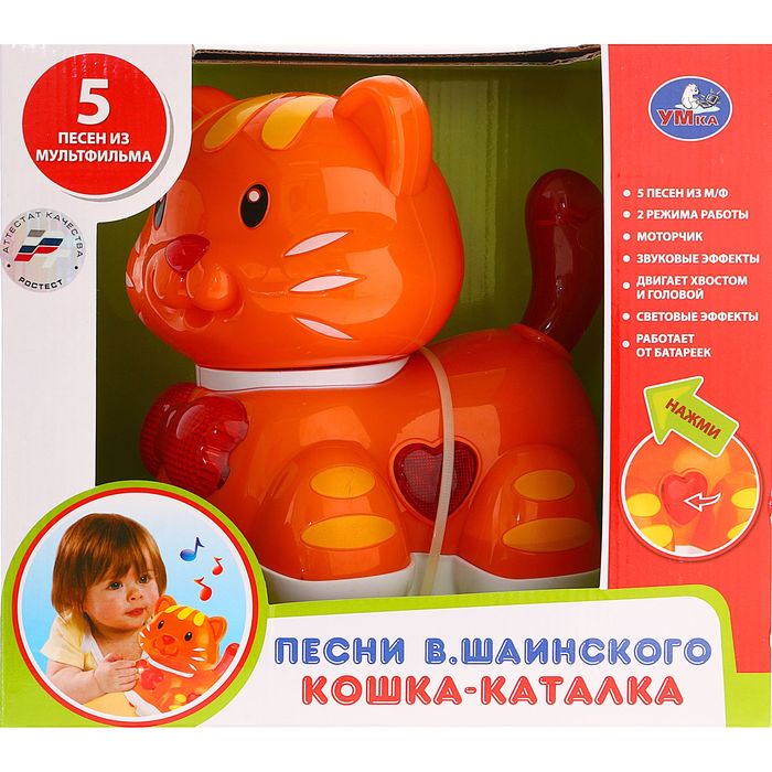 Каталка-кошка, световые и звуковые эффекты, работает от батареек, (5 песен В.Шаинского из м/ф)