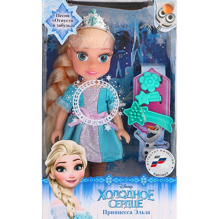 Кукла музыкальная "Эльза", с аксессуарами