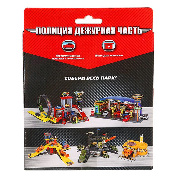 Дежурная часть «Полиция с машиной и аксессуарами»