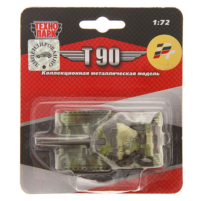 Танк металлический "Т90", масштаб 1:72, МИКС