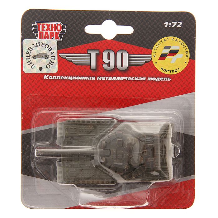 Танк металлический "Т90", масштаб 1:72, МИКС