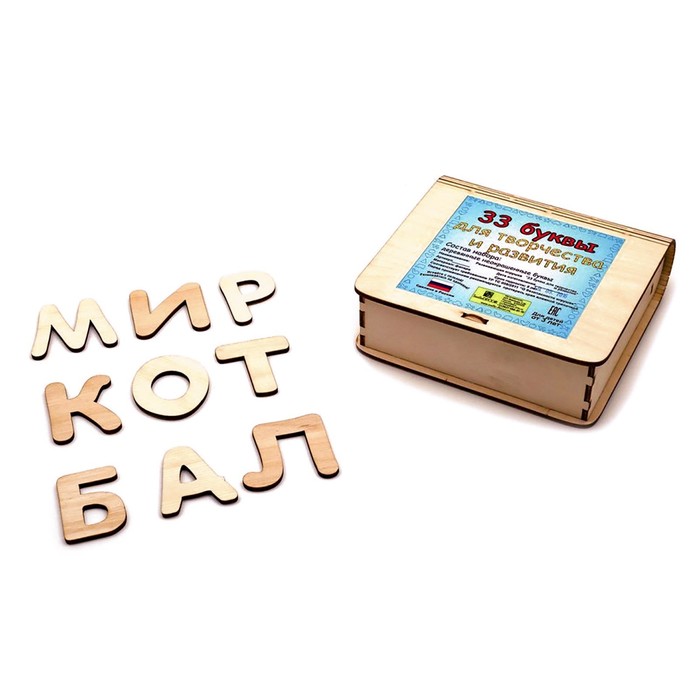 Коробочка для творчества и развития "33 деревянных буквы"
