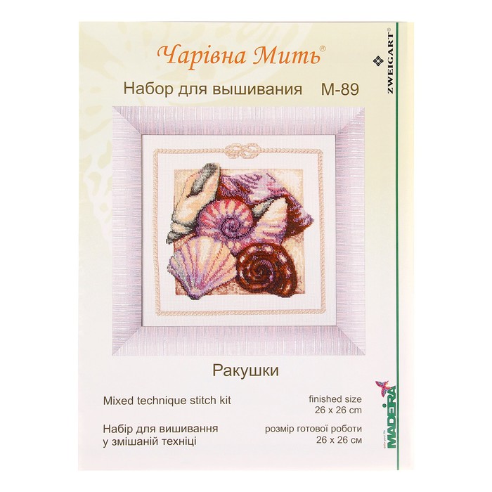 Набор для вышивания "Ракушки"