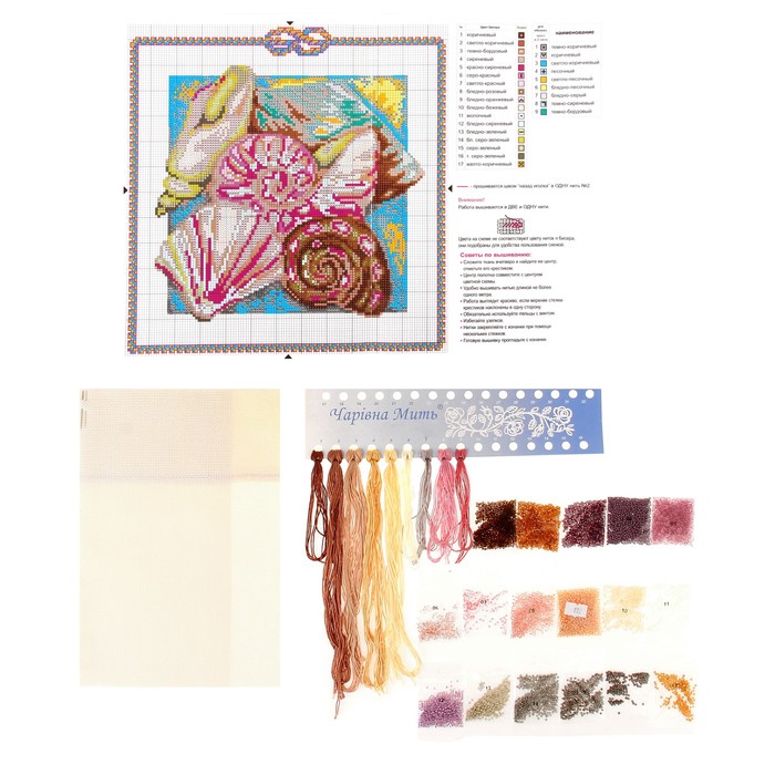 Набор для вышивания "Ракушки"