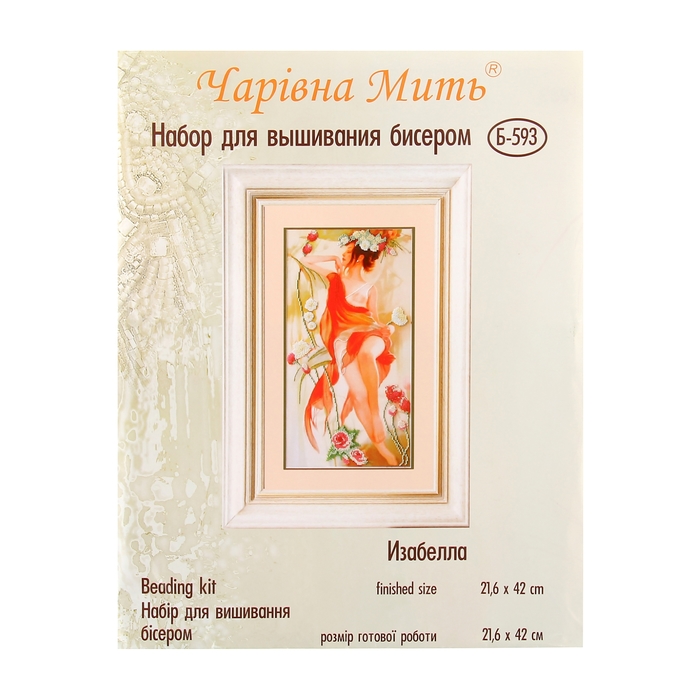 Набор для вышивания бисером "Изабелла"