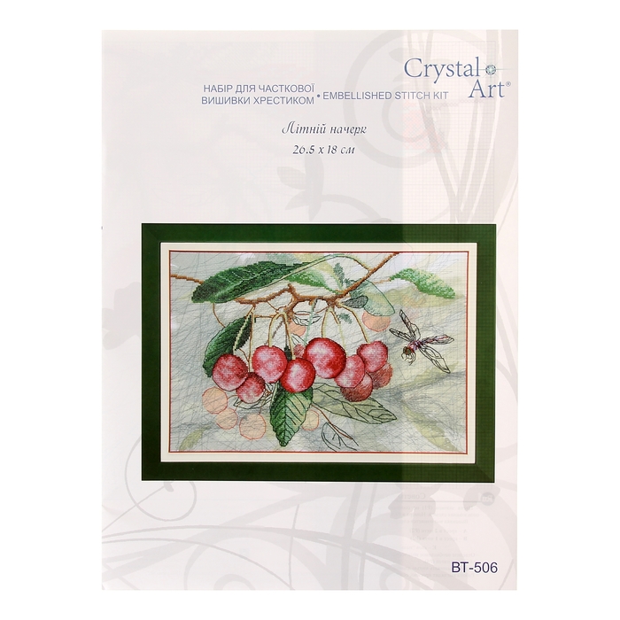 Набор для вышивания "Летний набросок"